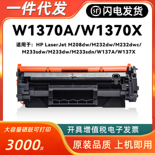 Suitable for hp m232dw toner cartridge-1688 cost-effective consumables area