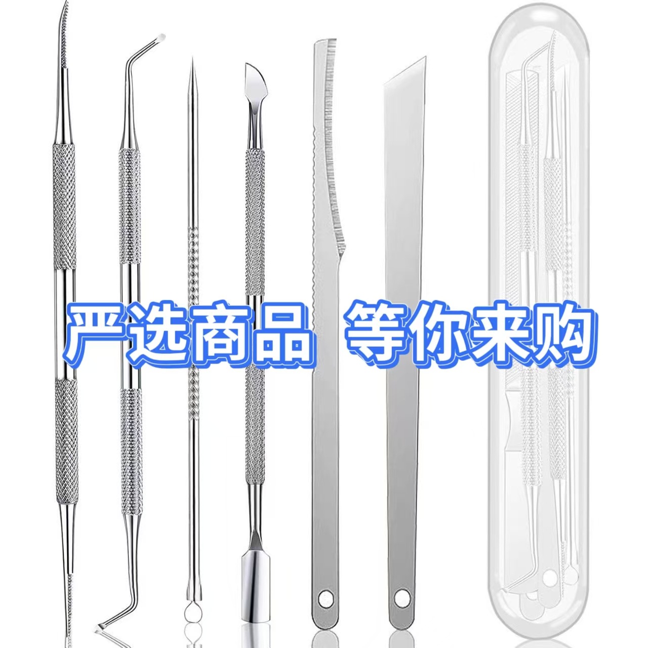 严选厂家修脚工具六件套甲沟剔甲器修脚神器不锈钢指甲去死皮套装