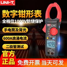 优利德UT205A+/UT206A+数字钳形万用表交流1000A 数字钳形表