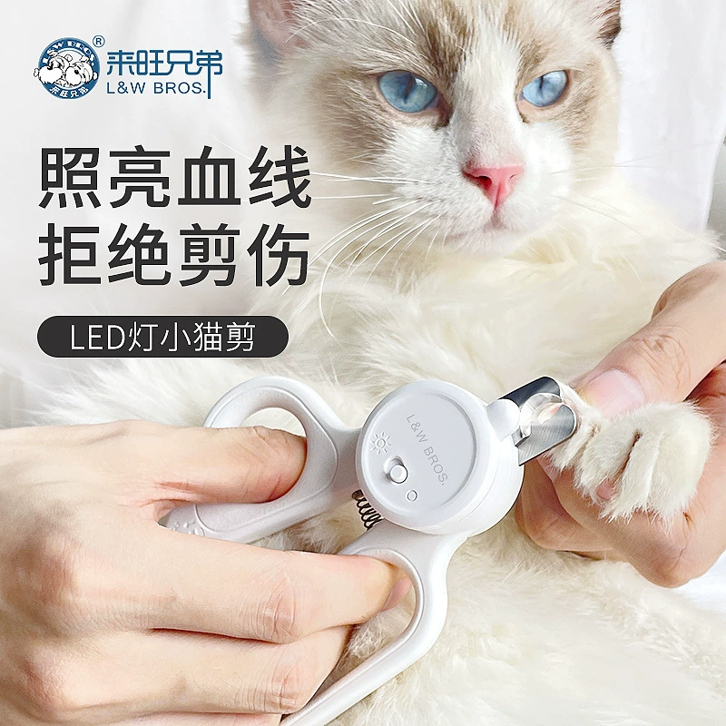 Аккумулятор для кусачек для ногтей со светодиодной подсветкой Laiwang Brothers, подходит для маленьких и средних домашних животных