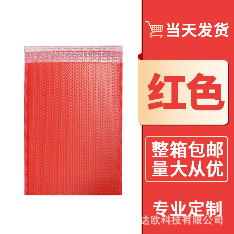 Co-extruida película burbuja bolsa color compuesto bolsa embalaje expreso bolsa impermeable bolsa espesada ropa embalaje espuma envolvente bolsa