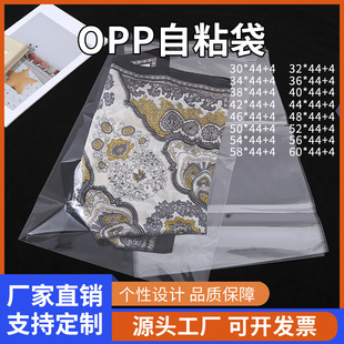 Manufacturers Wholesale Transparent Plastic Bags, Various Sizes of Packaging Bags, Opp Self-Adhesive Bags, Large Size Square Packaging Bags