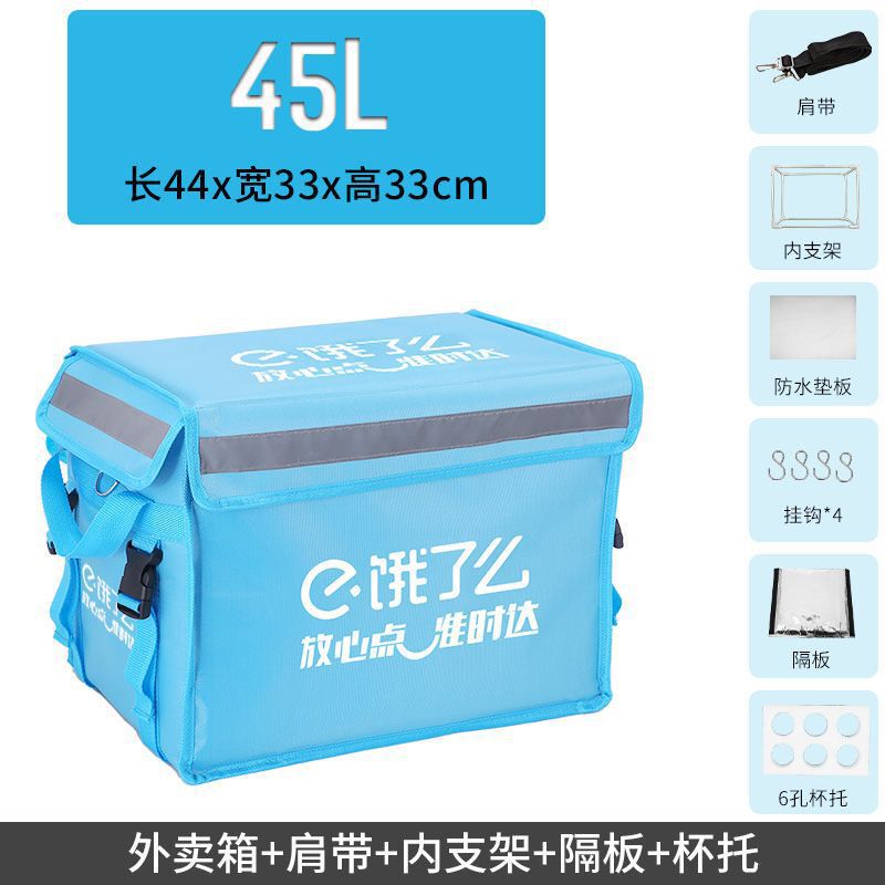 饿了么外卖箱配送餐保温箱骑手装备防水冷藏车载加厚蜂鸟即配众包|undefined