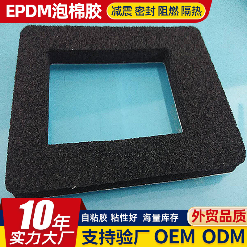 厂家定制生产耐高温隔热EPDM圆形胶垫橡胶垫胶垫阻燃防震泡棉