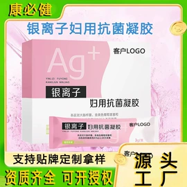 保健护具;私处&痔疮护理（械字号）;私处保养