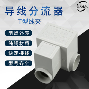 Factory direct T-type wire clamp cable branch wire clamp cable T-terminal DXF1-25 terminal