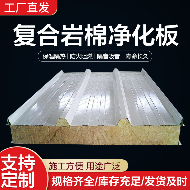 供应净化板 食品车间 食品车间 净化板 洁净板供应洁净工程