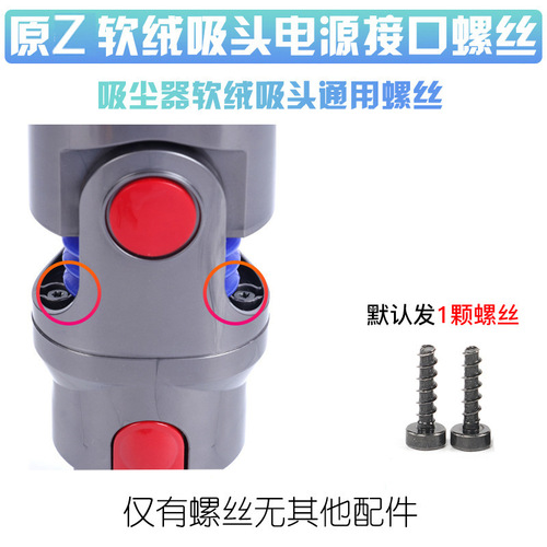 Suitable for Dyson vacuum cleaner electric floor brush t8t10 screw battery screw v6v7v8v10 repair accessories