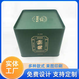 茶叶罐方罐铁盒包装定制批发 马口铁罐 绿茶福鼎白茶红茶正方形罐