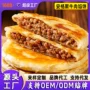 定制早餐速冻牛肉馅饼