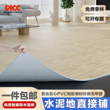 密实pvc塑胶地板地胶客厅0甲醛水泥地直接铺pvc地板胶耐磨耐用