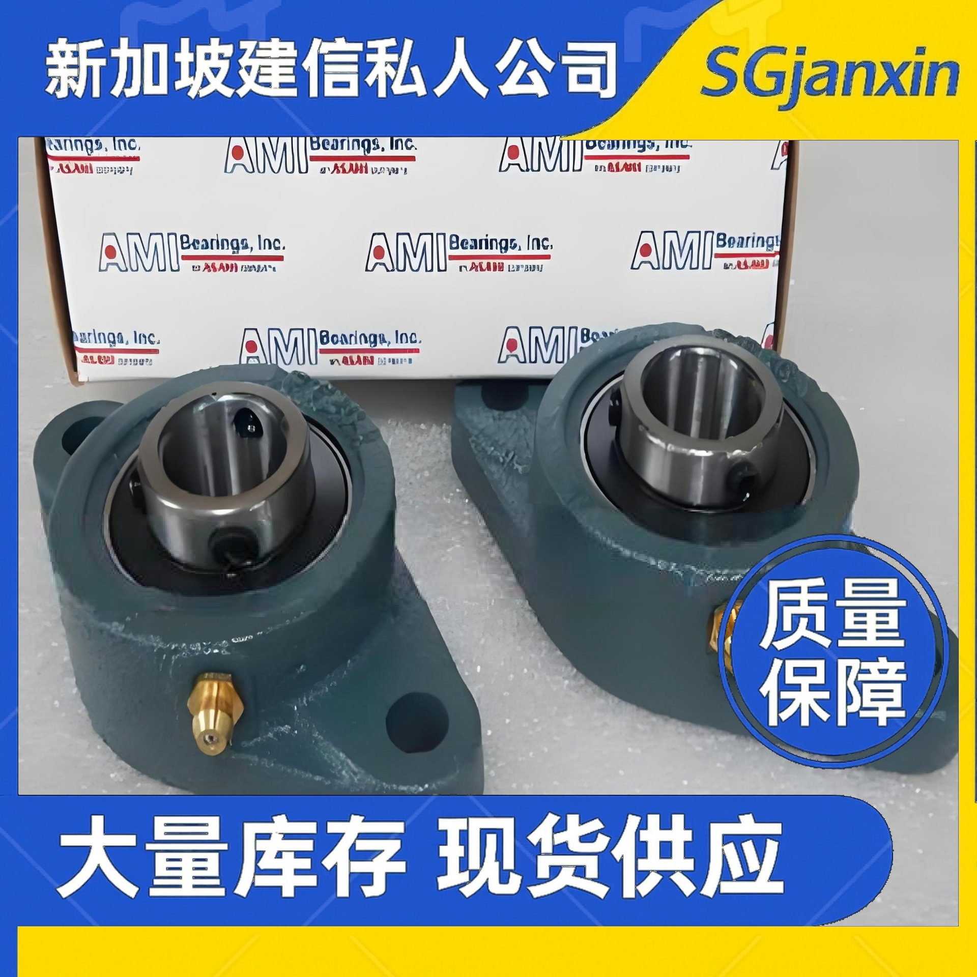 美国进口AMI螺栓UEFCS207-23 209-27 210-31 211-32 212-39轴承