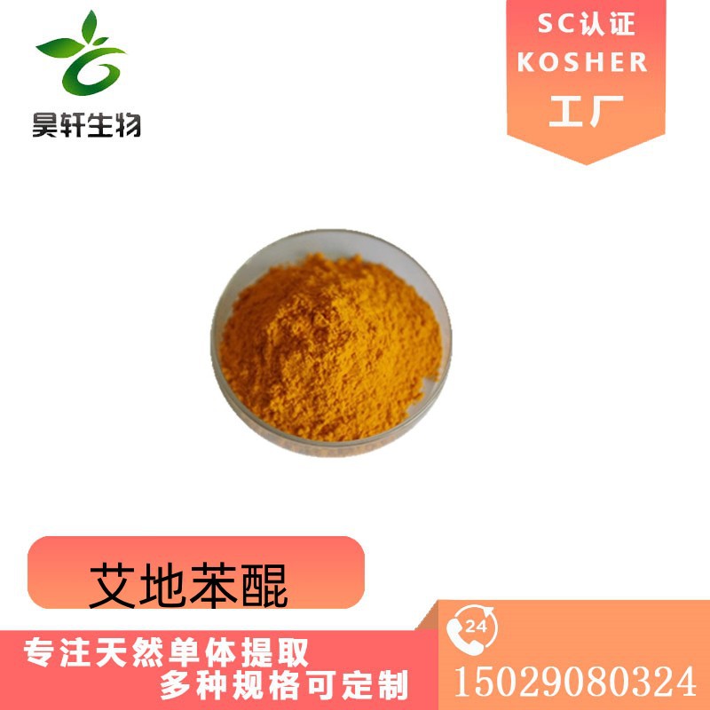 艾地苯-艾地苯醌-58186-27-9