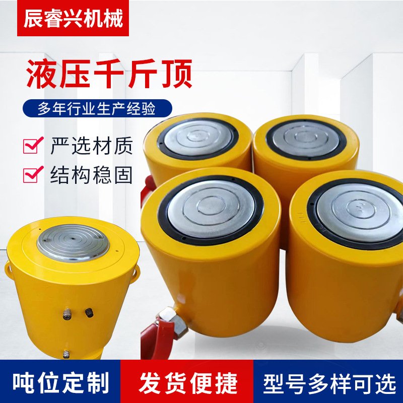 厂家供应 液压千斤顶 分离式双作用千斤顶 批发重型