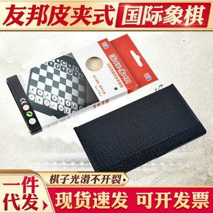 UB AIA magnetic chess foldable leather clip type chess mini portable magnet chess