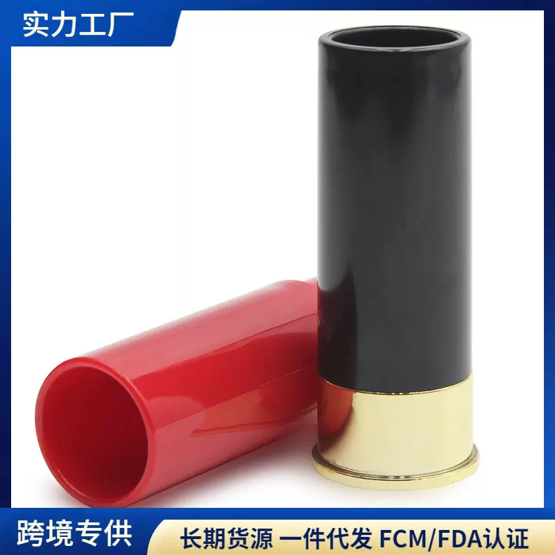 跨境新品   1.5oz子弹杯美国龙舌兰塑料杯创意杯烈酒杯