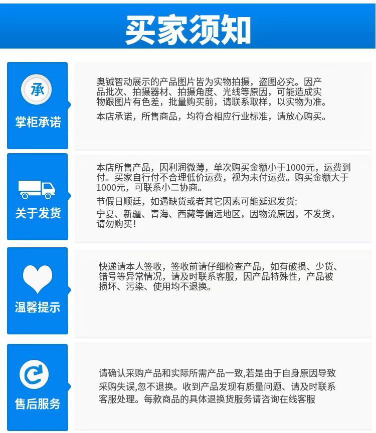 奥铖详情页有修改01,去掉详情页