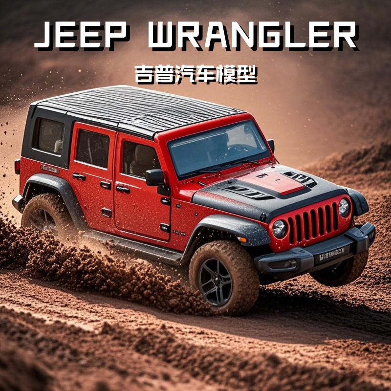 Alloy Wrangler Car Model Metal Simulation Off-Road Vehicle Jeep Car Model Ornaments Boy Toy Car Alloy Wrangler Car Model Metal Simulation Off-Road Vehicle Jeep Car Model Ornaments Boy Toy Car