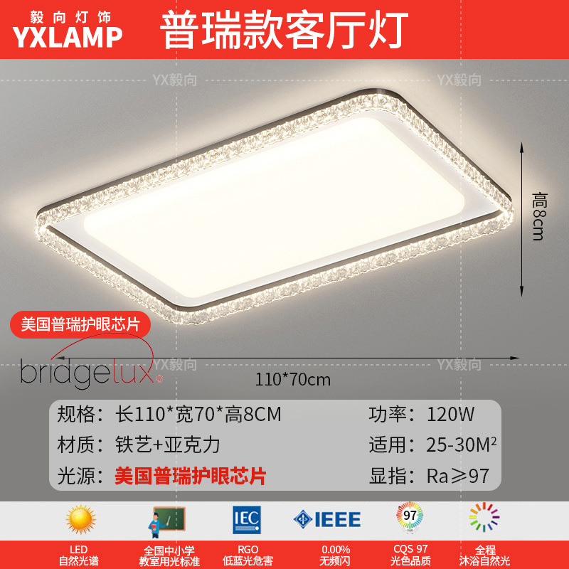 Lámpara de sala de estar, lámpara de techo, estilo italiano, luz, lujo, hogar, rectángulo, ultrafino, lámpara de pasillo, paquete de lámpara para toda la casa