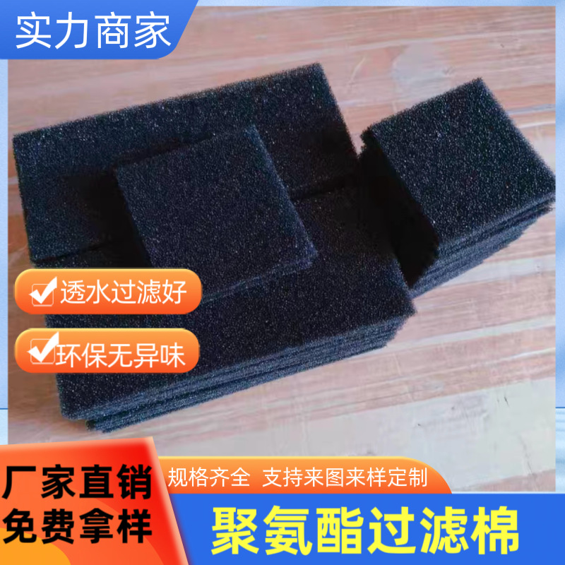 直销20ppi过滤海绵 高密度彩色海绵 蜘蛛网状过滤灰尘海绵片材