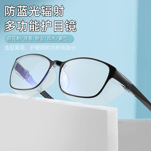 Anti-pollen glasses, anti-sand and wind sand dust goggles, protective goggles, can be equipped with nearsightedness and presbyopia glasses, anti-impact 