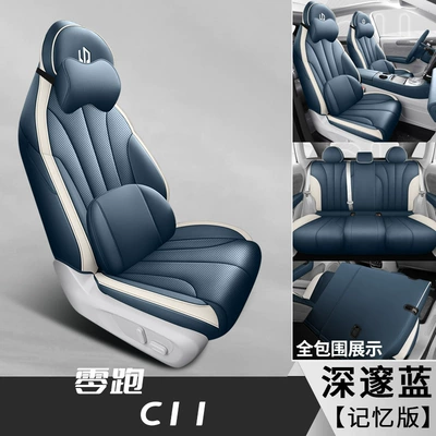 Modelə uyğun (Original) oturacaq örtükləri – cushion perforated leather seat cover - deep-blue-memory-edition-zero-run-c11