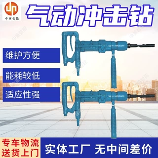 便携式小型气动冲击钻 QCZ-1多用气动钻机 矿用多功能气动冲击钻