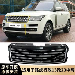 Land Rover Range Rover 2013-2023 Executive üçün qara haşiyəli, gümüş torlu ön barmaqlıq