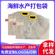 活鱼打氧袋透明活鱼袋充氧袋子海鲜水族氧气袋手提快递运输袋批发