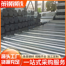 广东钢材批发镀锌管搭棚支架焊接钢管dn25厂家现货切割加工