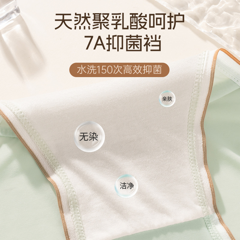 Triangle deportivo delgado, seda de hielo de secado rápido para niñas, yoga sin costuras, entrepierna agradable para la piel de verano, entrepierna antibacteriana, ropa interior de mujer