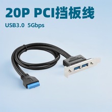USBǰ����往����20Pin�DUSB3.0pci���往�������L���ɿ�5G�Uչ