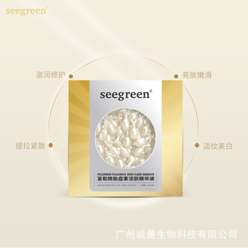 香港の時、うるう微晶フラーレンの胎盤素の美しい肌の精華の小さい鶏の足は潤いがあって保湿して私域の共同購入に行きます。|undefined