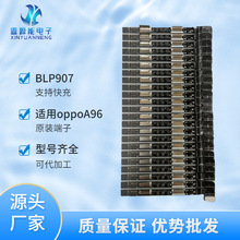 适用于OPPO A96手机电池保护板BLP907保护板BLP807电池线路板批发