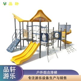 组合滑梯;其他游艺设施;攀登架