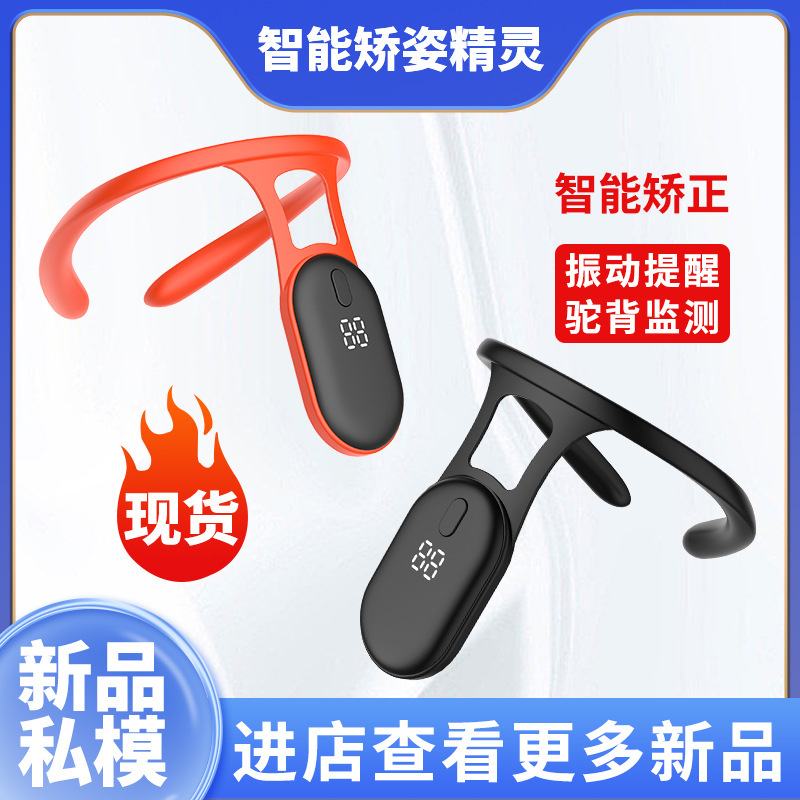 Hunchback Correction Belt for Children, Smart Posture Corrector with Vibration Reminder, Neck-Hanging Posture Reminder Device Hunchback Correction Belt for Children, Smart Posture Corrector with Vibration Reminder, Neck-Hanging Posture Reminder Device