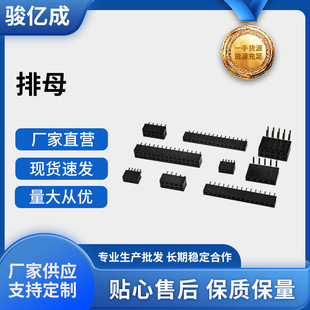 ��ĸ�S��ֱ�N2.54/1.0/1.27/2.0MM�g��ֱ����ĸU��Y���p��ĸ��SMT