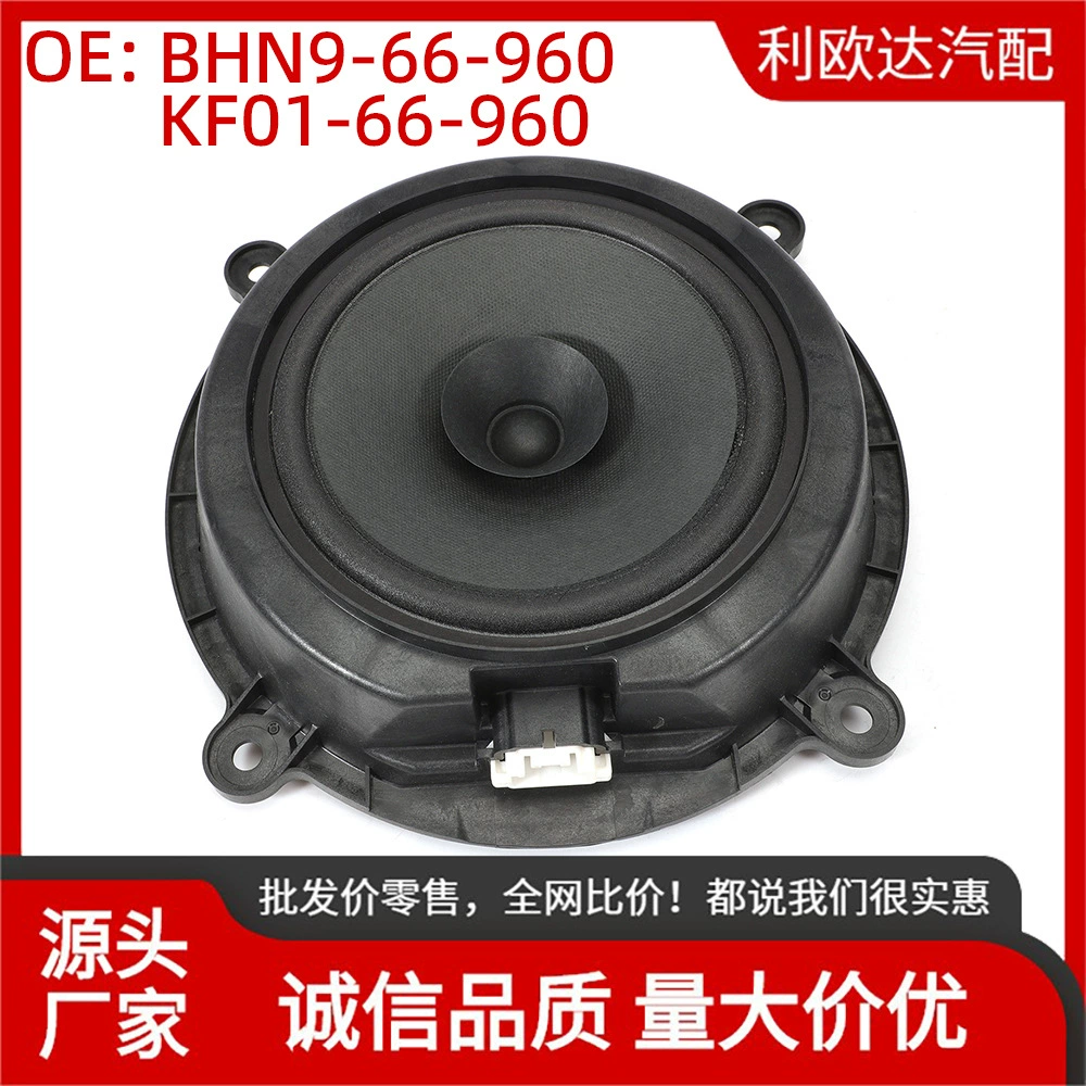 BHN9-66-960 KF01-66-960 Динамик для Mazda 2014-2018 Mazda 3