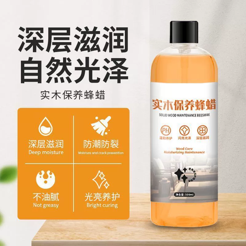 Уход за цой древесиной Пчелиный воск Пол глубоко увлажняет влагостойкий и трещинный