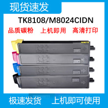 ����TK-8108�ۺ� �m��KYOCERA ECOSYS M8024cidn����TK-8108�ۺ�