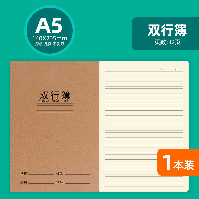 学生用ノート、牛革製、400方眼、作文用、3～4年生向け、目に優しい、16k方眼、単行、科目別ノート、英語ノート|undefined