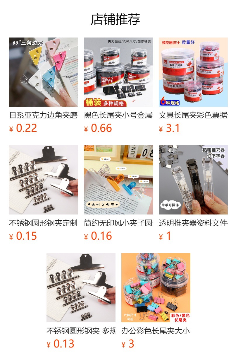 预览状态下无法点击,发布后,可点击跳转到对应的商品页面