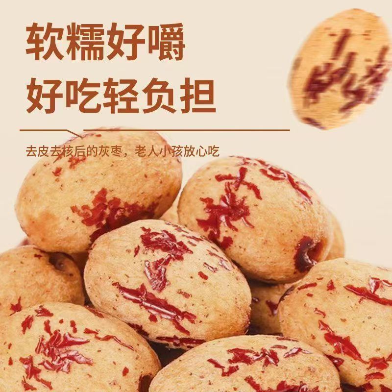 新疆去皮去核红枣煲汤辅食特产灰枣免洗虎皮枣即食休闲零食批发