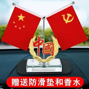 Car Flag Ornament, Car Perfume Holder, Five-Star Small Red Flag, Dashboard Interior Fragrance, Office Desk Decoration, Home Decor