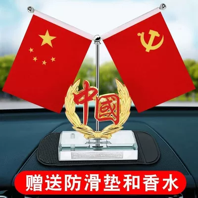 Car flag ornaments car Car ornaments - golden-china-send-perfume-non-slip-mat