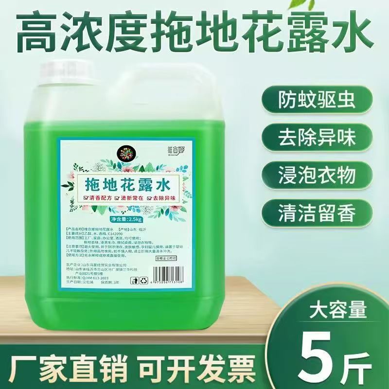 Highly Concentrated Floor Cleaning Floral Water in Large Containers to Remove Oil Stains, Suitable for Hotels and Home Use, Deodorizing Cleaner with Long-Lasting Fragrance