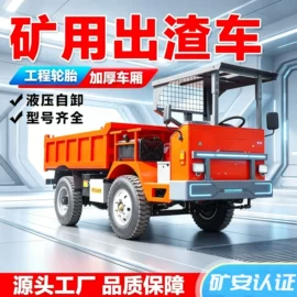 矿业输送设备;拖拉机;混凝土机械