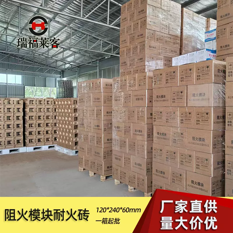 阻火模块240×120蛭石防火砖膨胀型标准耐火砖批发隔热防火板