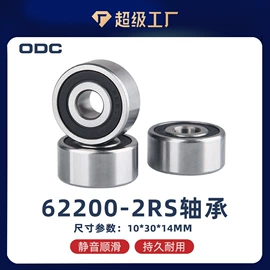 深沟球轴承;轴承座;推力球轴承