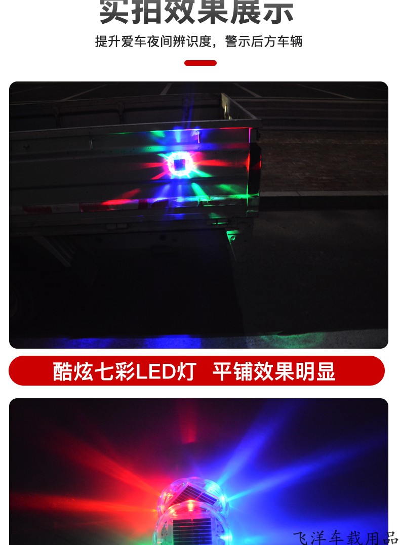 Car anti-rear-end collision solar warning flash light for large trucks, strong magnet position light, tail light